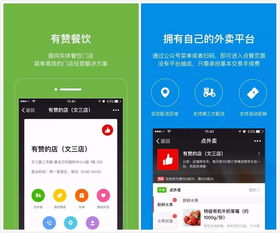 有贊發布零售、餐飲、美業三大解決方案，助力千萬商家智慧升級