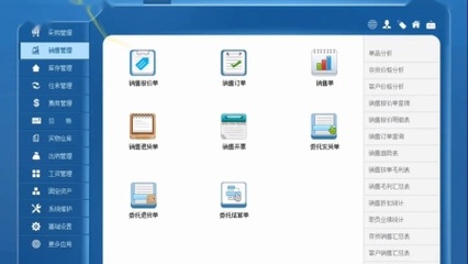 管家婆財(cái)貿(mào)雙全第二講 期初賬務(wù)建立詳解