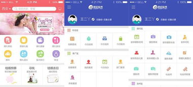 2016年結婚行業十大重要事件白皮書 軟件服務黑馬真的來了