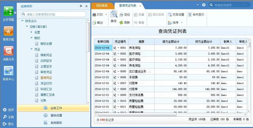 無代碼實現(xiàn)企業(yè)數(shù)據(jù)融合 勤哲Excel服務(wù)器與用友U8對接解決方案